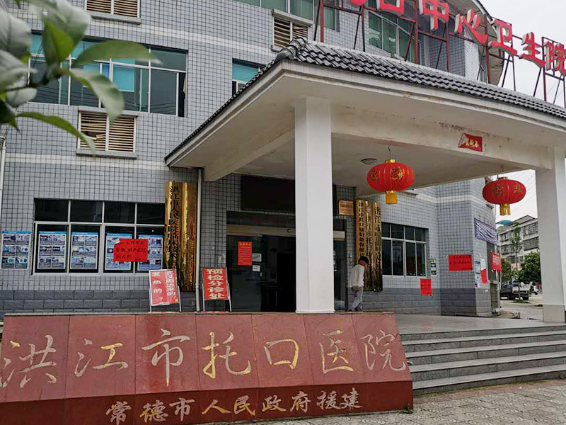 洪江市托口鎮(zhèn)中心衛(wèi)生院（電解次氯酸鈉發(fā)生器、脫氯機(jī)）1