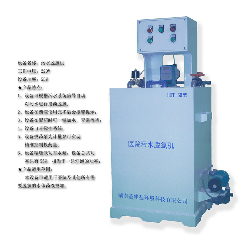 湖南益佳益環(huán)境科技有限公司,長(zhǎng)沙水消毒設(shè)備研發(fā)設(shè)計(jì)開(kāi)發(fā),長(zhǎng)沙環(huán)保技術(shù)服務(wù),長(zhǎng)沙水污染治理