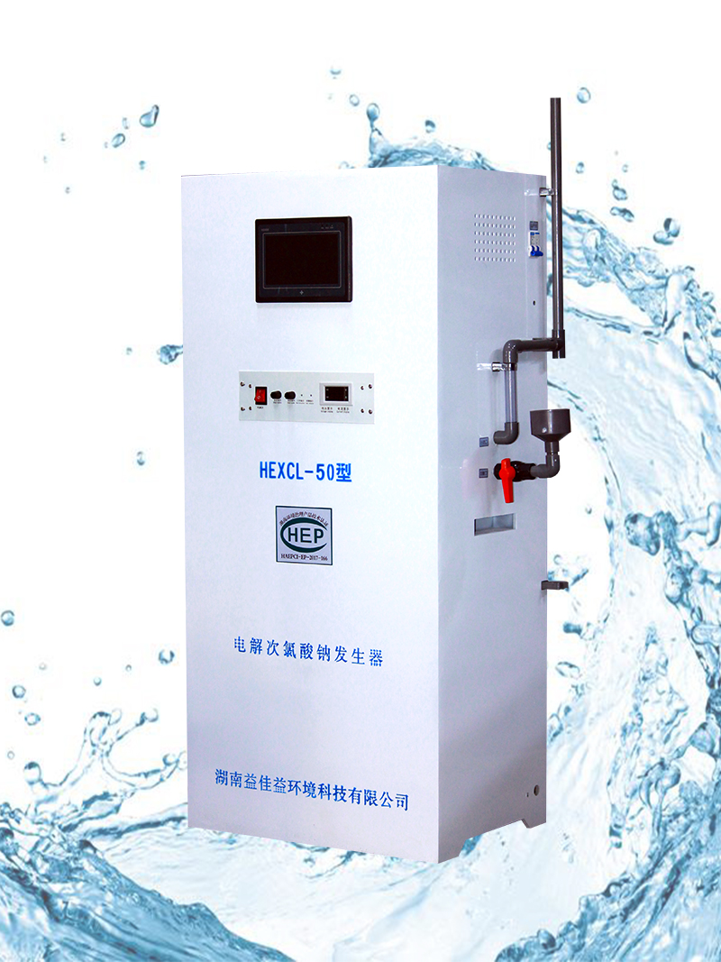 湖南益佳益環(huán)境科技有限公司,長(zhǎng)沙水消毒設(shè)備研發(fā)設(shè)計(jì)開發(fā),長(zhǎng)沙環(huán)保技術(shù)服務(wù),長(zhǎng)沙水污染治理